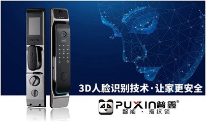 智馭未來，鎖定安心 普鑫智能鎖如何用科技與匠心重塑生活